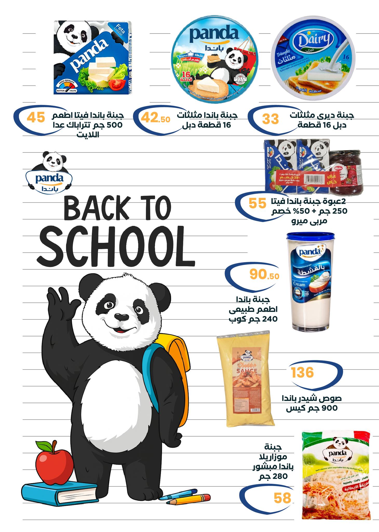 arafa-market offers from 18sep to 5sep 2025 عروض عرفة ماركت من 18 سبتمبر حتى 5 سبتمبر 2025 صفحة رقم 19